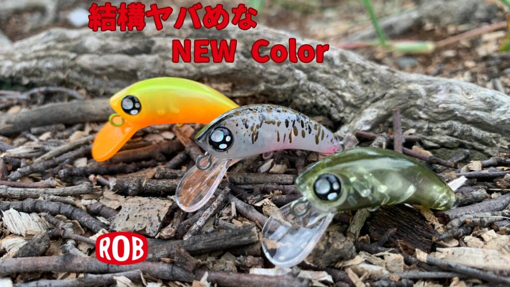 ロブルアー3種 トップ画像