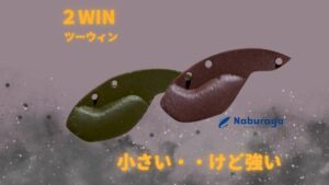 なぶら家2Win2種 トップ画像