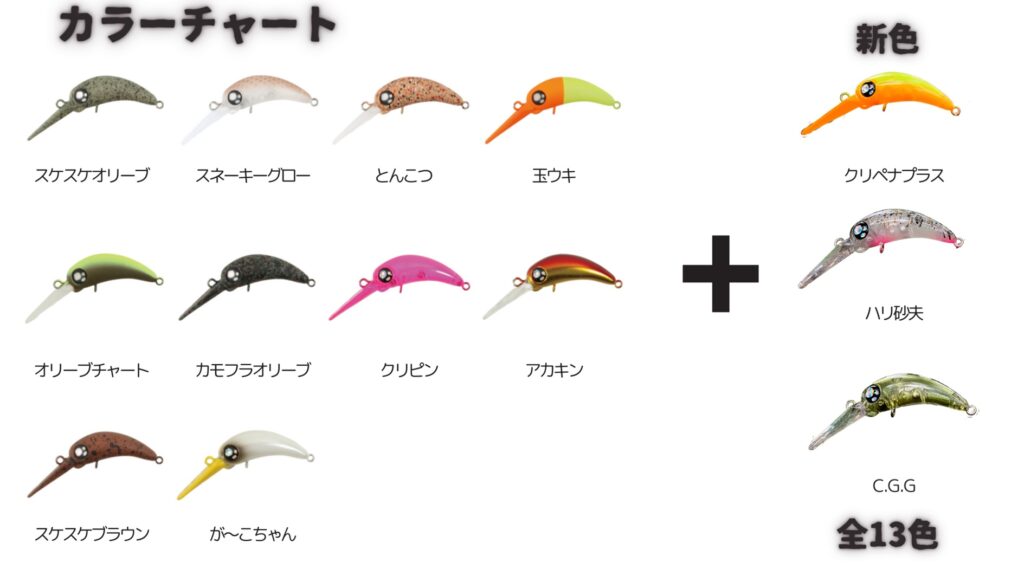 ロブルアー バービーロング カラーチャート