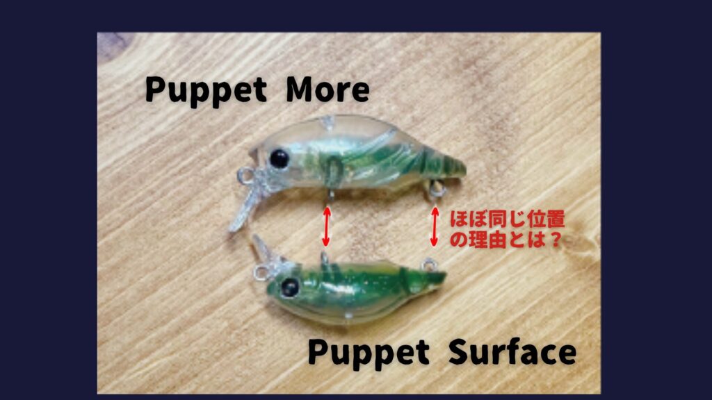 パペットモア 詳細2