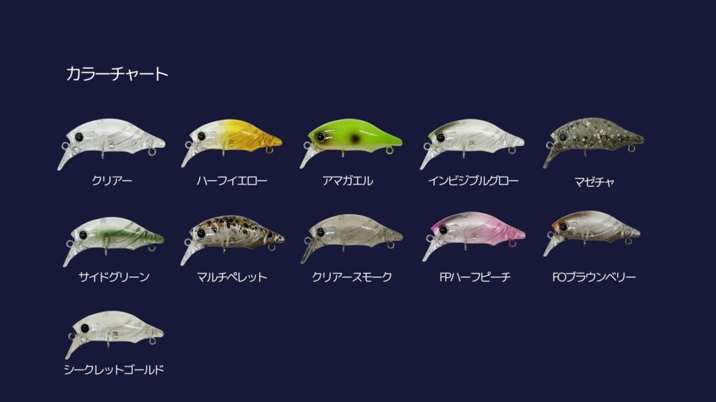 パペットモア カラーチャート