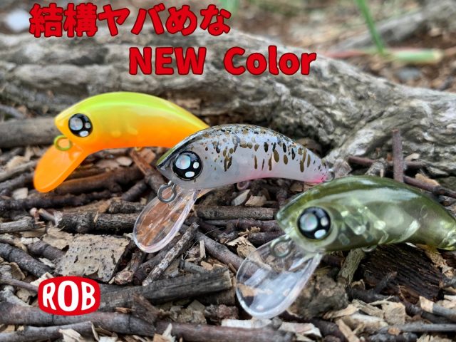 ロブルアー3種 トップ画像